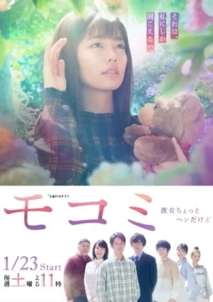 Film: Mokomi: Kanojo Chotto Hendakedo