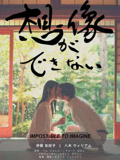 Film: Impossible to Imagine