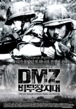 Film: DMZ: Bimujang Jidae