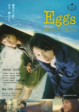 Film: Eggs: Erabaretai Watashi-tachi