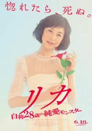 Film: Rika: Jishou 28-sai no Jun’ai Monster