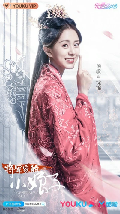 Film: General’s Lady