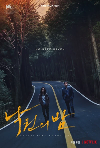 Film: Night in Paradise