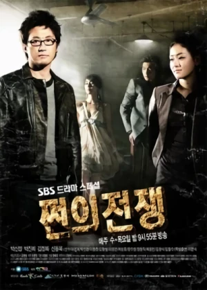 Film: Jjeonui Jeonjaeng