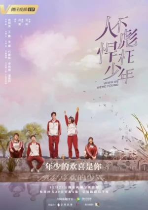 Film: When We Were Young