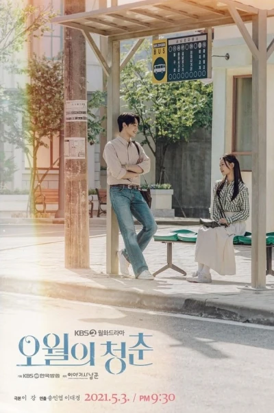 Film: Youth of May
