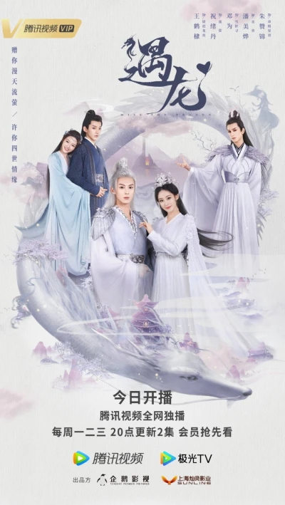 Film: Miss the Dragon