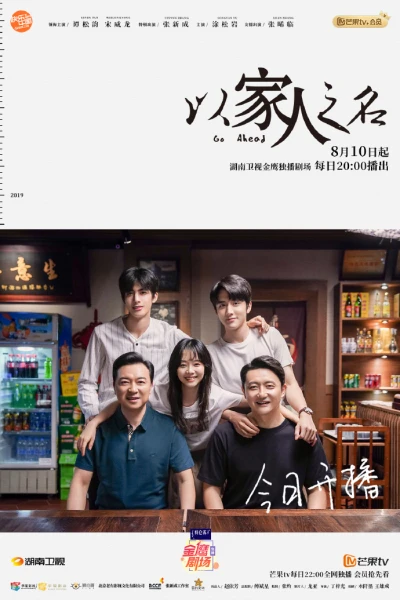 Film: Go Ahead