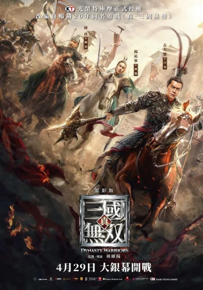 Film: Dynasty Warriors