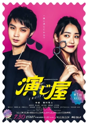 Film: Enjiya
