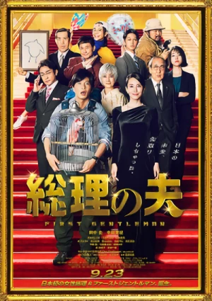 Film: Souri no Otto