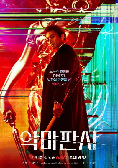 Film: The Devil Judge