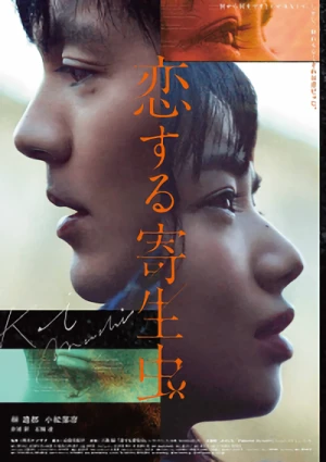 Film: Parasite in Love
