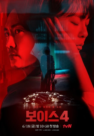 Film: Voice 4