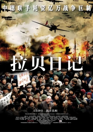 Film: John Rabe