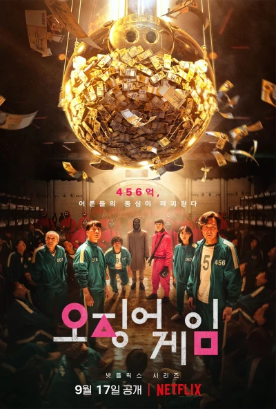 Film: Squid Game