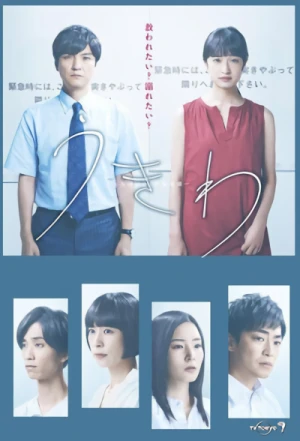 Film: Ukiwa: Tomodachi Ijou, Furinmiman Film: Ukiwa: Tomodachi Ijou, Furinmiman