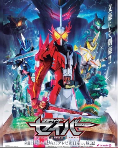 Film: Kamen Rider Saber “Seijin”