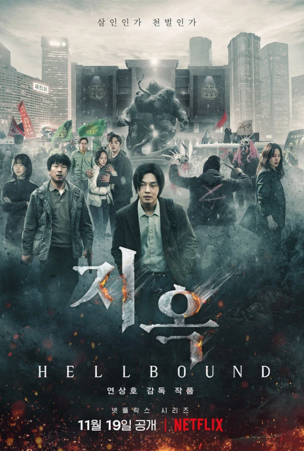 Film: Hellbound