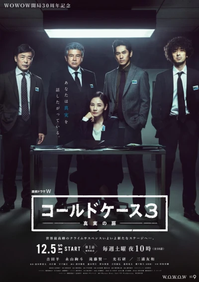 Film: Cold Case 3: Shinjitsu no Tobira