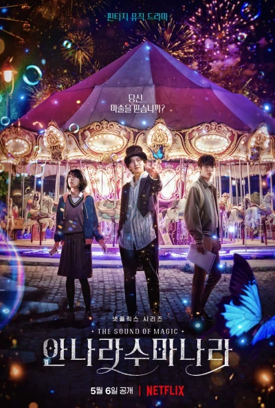 Film: The Sound of Magic