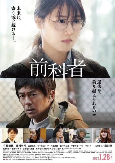 Film: Zenkamono