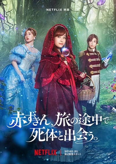 Film: Once upon a Crime