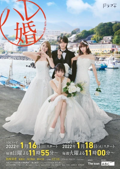 Film: The Third Wife