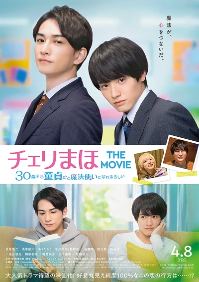 Film: Cherry Magic! Thirty Years of Virginity Can Make You a Wizard?! The Movie