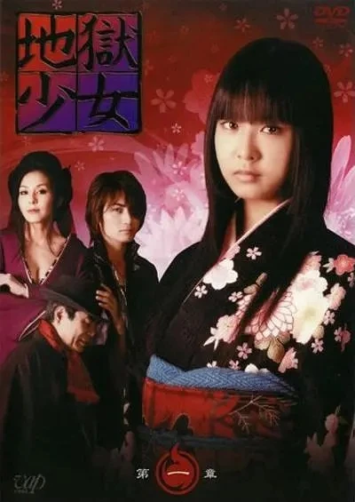Film: Jigoku Shoujo