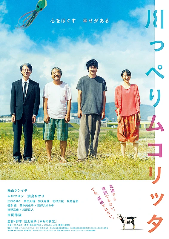 Film: Kawa Peri Mukoritta Film: Kawa Peri Mukoritta