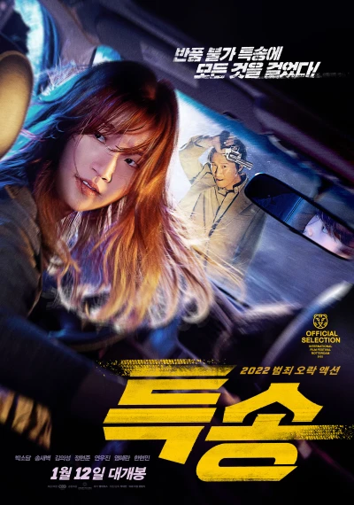 Film: Special Delivery
