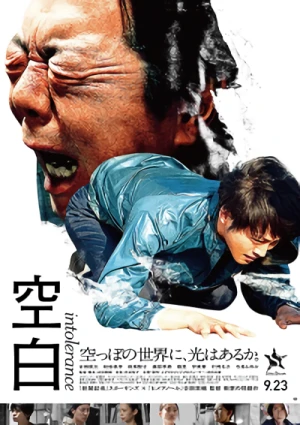 Film: Kuuhaku