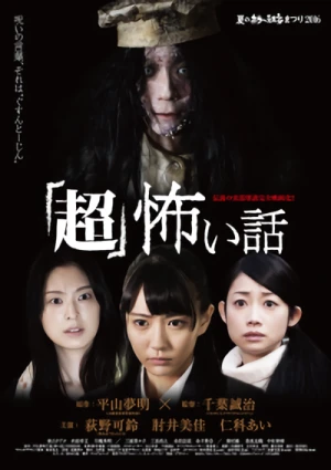 Film: “Chou” Kowai Hanashi