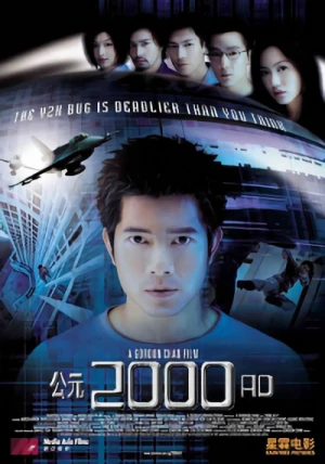 Film: 2000 AD