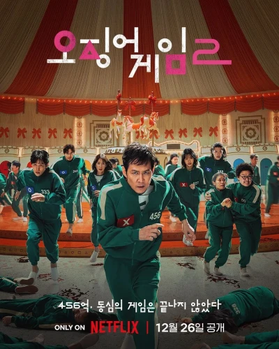 Film: Squid Game: Stagione 2