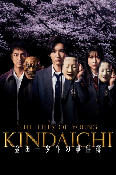 Film: I Casi del Giovane Kindaichi