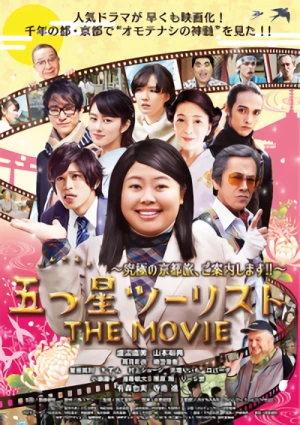 Film: Itsutsu Boshi Tourist: The Movie - Kyuukyoku no Kyoto Tabi, go Annai Shimasu!!