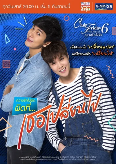 Film: Club Friday the Series 6: Khwamrak Mai Phit - Phit Thi … Thoe Plian Pai