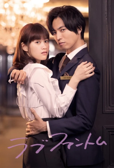 Film: Love Is Phantom