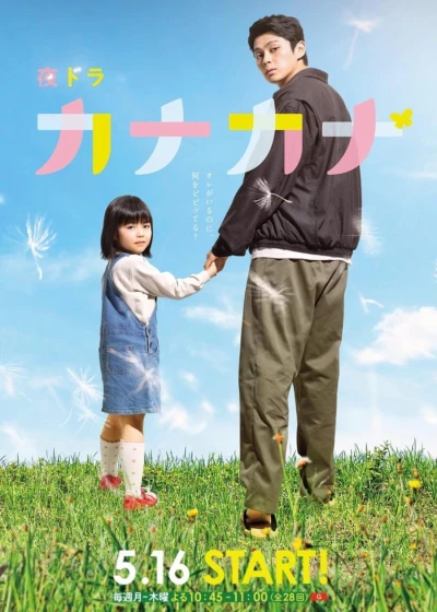 Film: Kanakana