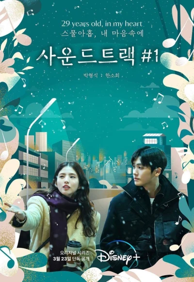 Film: Soundtrack #1