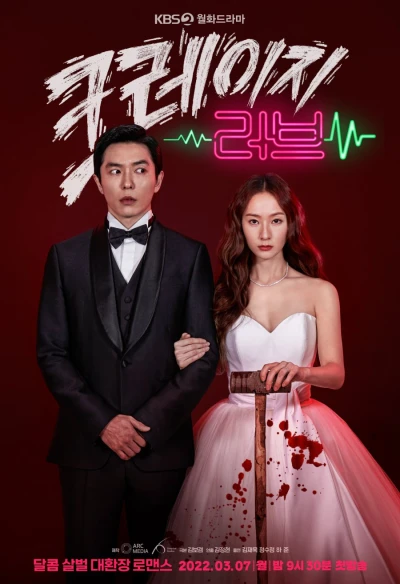 Film: Crazy Love