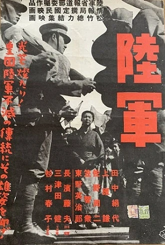 Film: Army