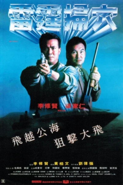 Film: Leoiting Sou Jyut