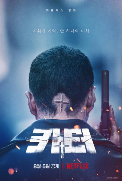 Film: Carter