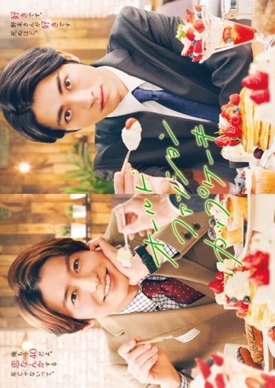 Film: Old Fashion Cupcake