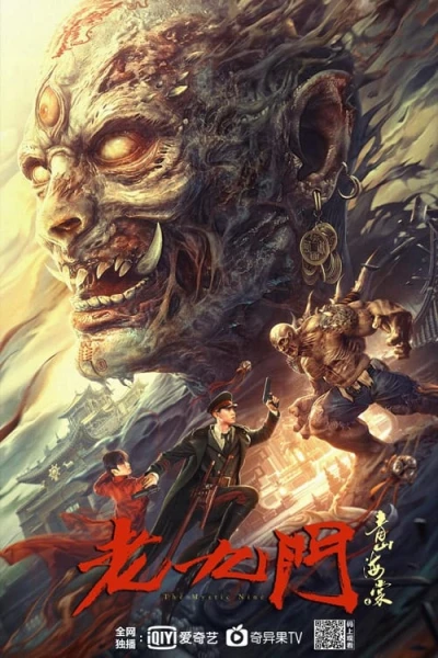 Film: The Mystic Nine: The Last Begonia