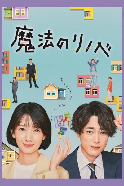 Film: Mahou no Rinobe