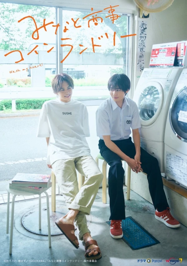 Film: Minato’s Laundromat